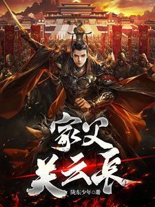 三国:让你救关羽,没让你灭孙权 三国:让你救关羽,没让你灭孙权