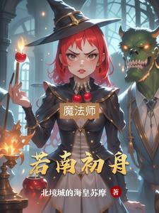 若南初舟 若南初舟