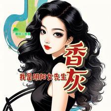 诏阴录 诏阴录